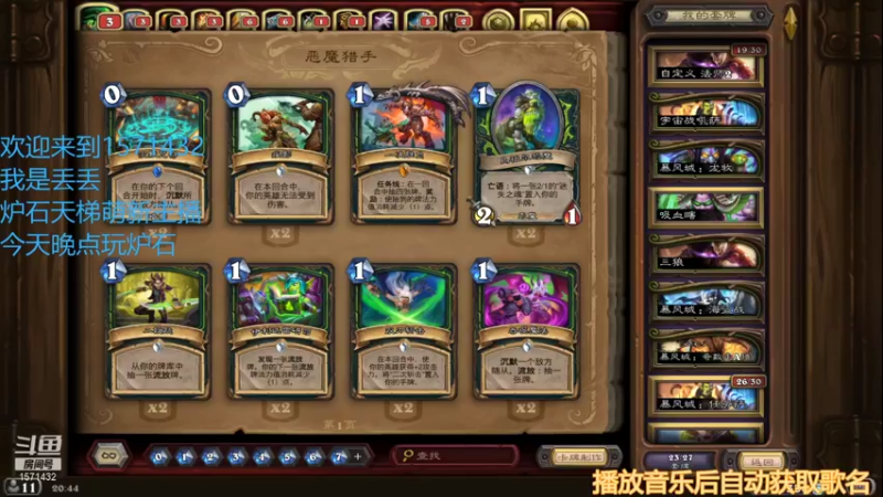 【2021-11-12 20点场】丢丢爱你：丢丢:麻将时间