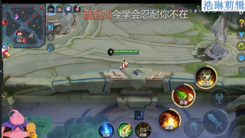 大魔王夏天天教学鲁班七号11.2-8