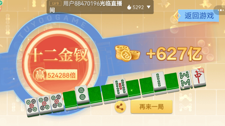 一把洗白三家