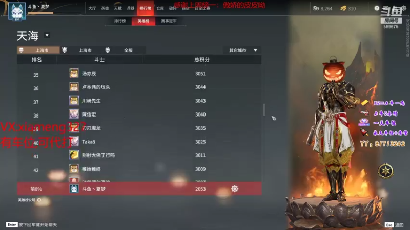 【2021-11-13 16点场】夏梦iss：森罗古磨刀石在线刮痧