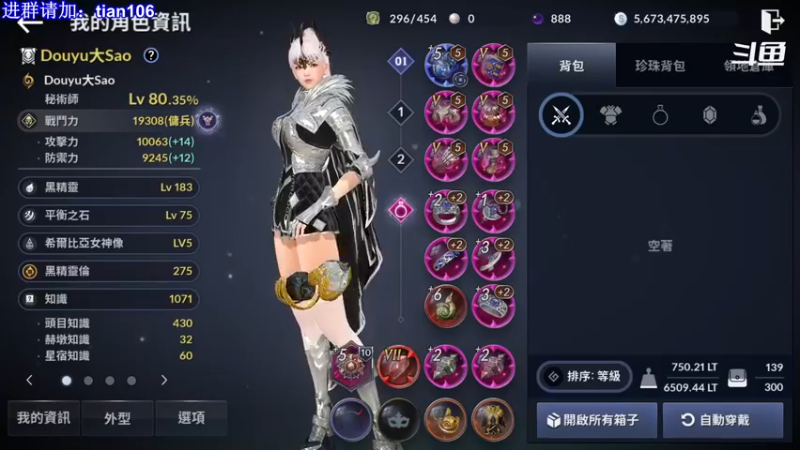 【2021-11-13 00点场】賤丶大骚賤：黑色沙漠手游高画质！