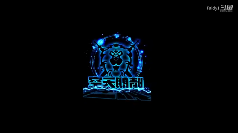 晴朗天空VS H希尔瓦娜斯 防骑视角
