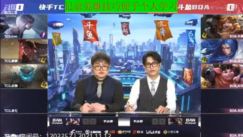大魔王夏天天王者教学_2021年11月12日 132