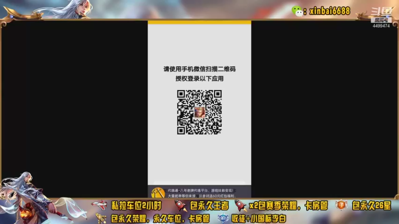 【2021-11-13 10点场】电竞信白丶：国服李白带粉包赢 有车位