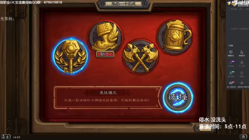 【2021-11-13 16点场】熊jolababy：熊大：双红龙伊瑟拉+龙妈