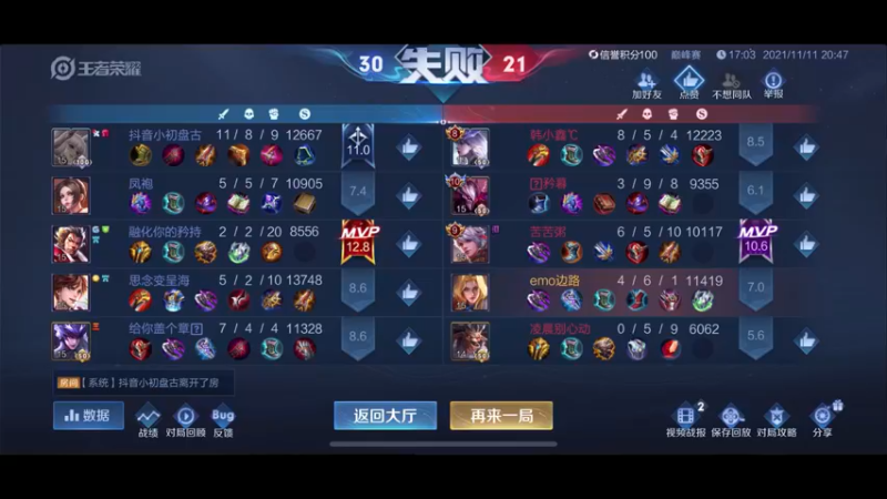 【2021-11-11 21点场】RNGM阿杰：今天必须上！