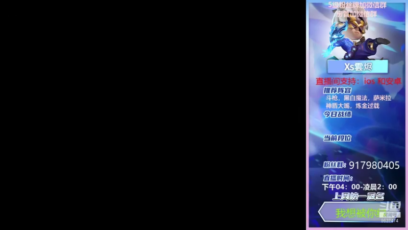 【2021-11-12 15点场】Xs雲烬：新的风暴已经出现 6637474