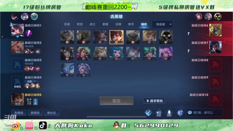 【2021-11-12 23点场】大胖狗koko：我何时能重回2100