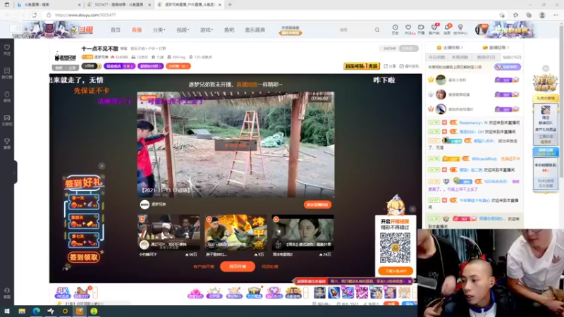 【2021-11-13 20点场】逐梦兄弟：十一点不见不散