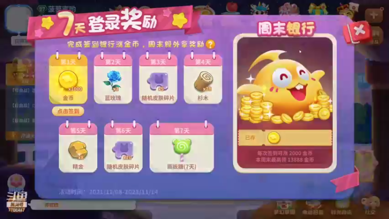 【2021-11-10 19点场】这是菠萝蜜喲呀：这是菠萝蜜喲呀直播间