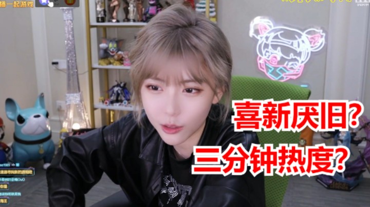周淑怡：上海第一加里奥厌了，喜新厌旧？渣女？
