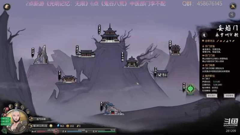 【2021-11-13 00点场】李不错呀：2点试播光明记忆，6点以后鬼谷指修李不配