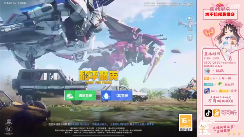 【2021-11-13 08点场】可可昕ohh：【甜嗓少女心】局抛恋爱~