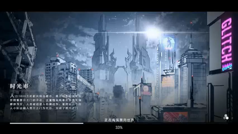 黑月 (2