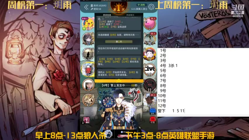 【2021-11-11 12点场】瑞凡YT：声优：冲击国服第一杰斯