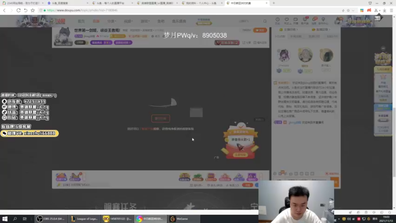 【2021-11-13 19点场】jjking剑姬：世界第一剑姬，峡谷王者局!