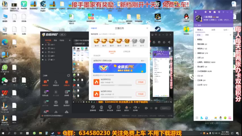 【2021-11-12 18点场】三国丨摇摆：三国志14水友家族赛