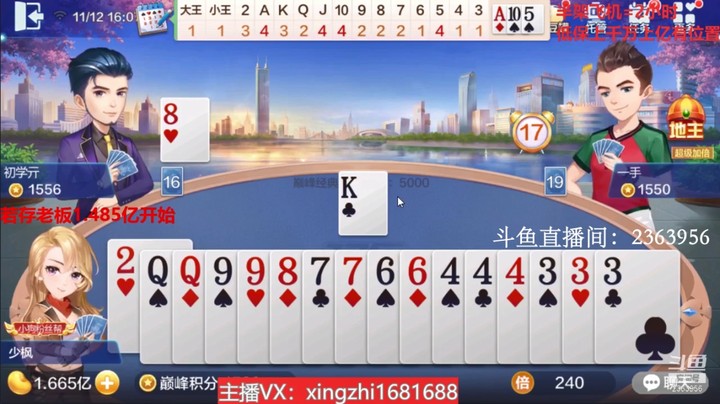 3857巅峰赛：被队友判断错误吓了一身冷汗，还好地主牌型太破！