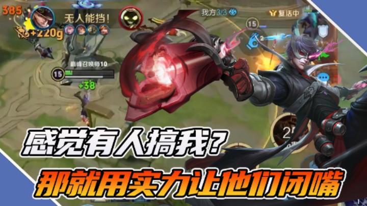 【是个枷锁】我总感觉有人搞我！那就用实力让他们闭嘴！