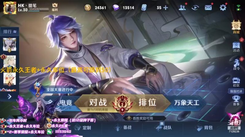 【2021-11-13 18点场】HK提笔：华少杯第二HSPL，6强争霸