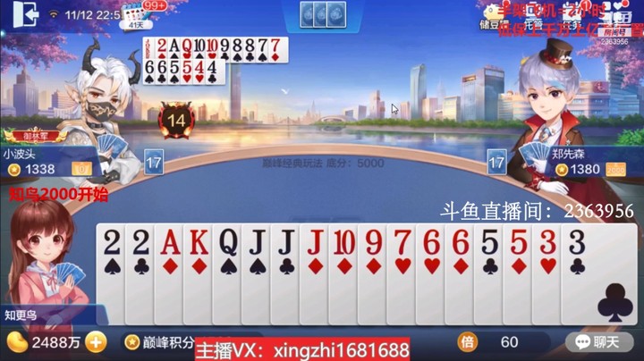 3860巅峰赛：地主提前明牌，队友吓傻了，我果断超级！！