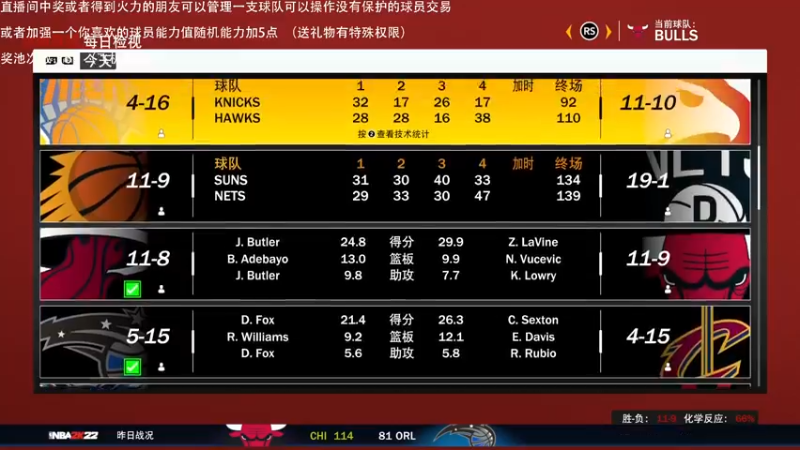 【2021-11-08 02点场】喝不完的可乐：小乐：NBA2K22大联盟第一赛季来选队