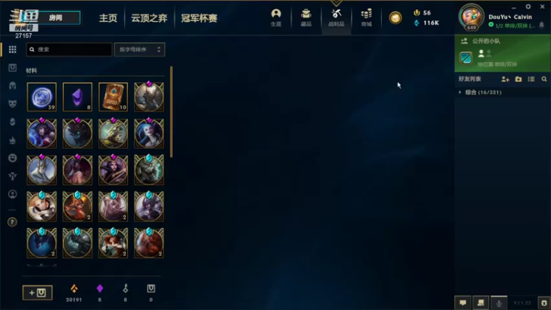 【2021-11-12 13点场】27157丶Calvin：我们是冠军EDGYYDSNB777777