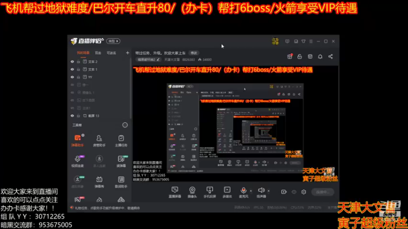 【2021-11-12 12点场】天津大文盲：带过任务、升级。欢迎大家上车