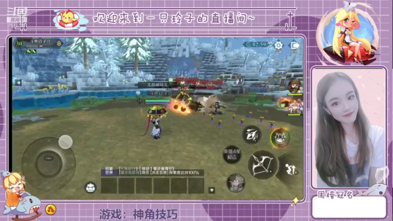 【2021-11-13 18点场】铃子是玲子吖：神角技巧，我来了！