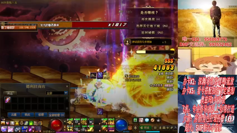 【2021-11-12 21点场】DNF丶心软：在线看号遴选！回归打造！团本深渊！！