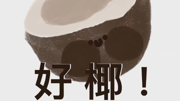 大乱斗猛男！