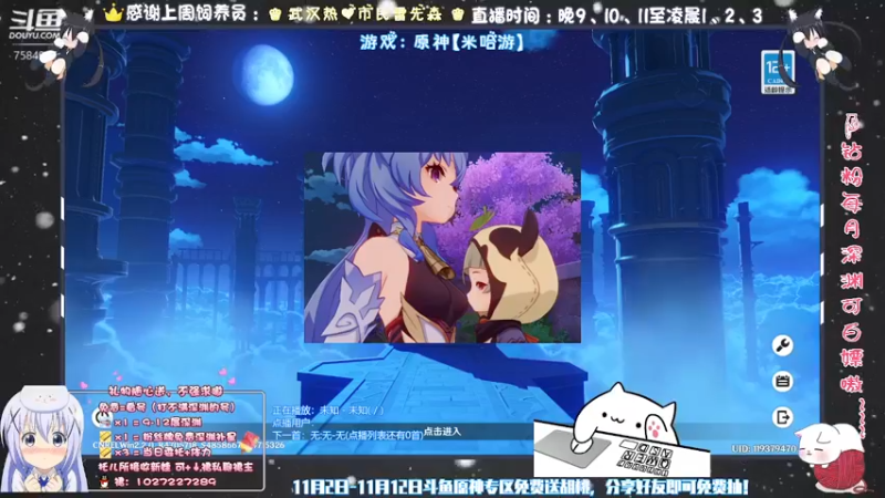 【2021-11-12 19点场】Corgi酱紫：原神超级直播周~粥~