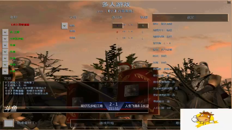 【2021-11-13 15点场】西毒的直播间：毒哥教你打罗马555