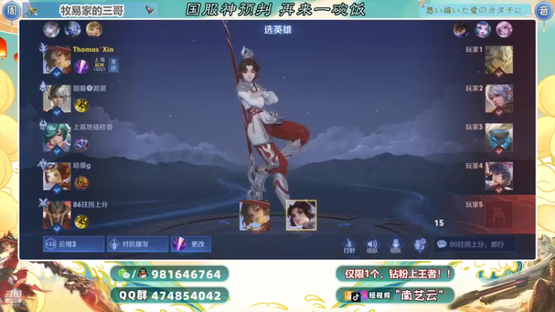 【2021-11-11 22点场】南艺云：国服云缨狂铁金标顶级教学！！