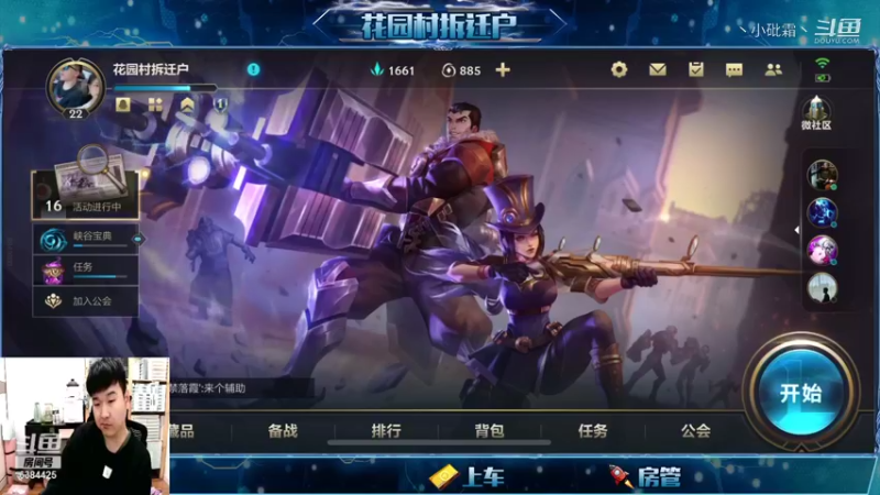 丶小砒霜丶的精彩时刻 20211112 22点场