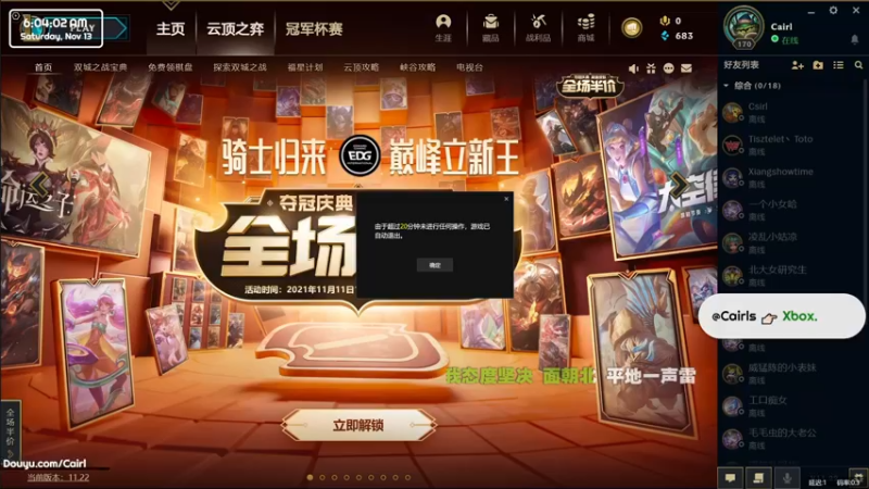 【2021-11-13 06点场】Cairl：直播内容：英雄联盟