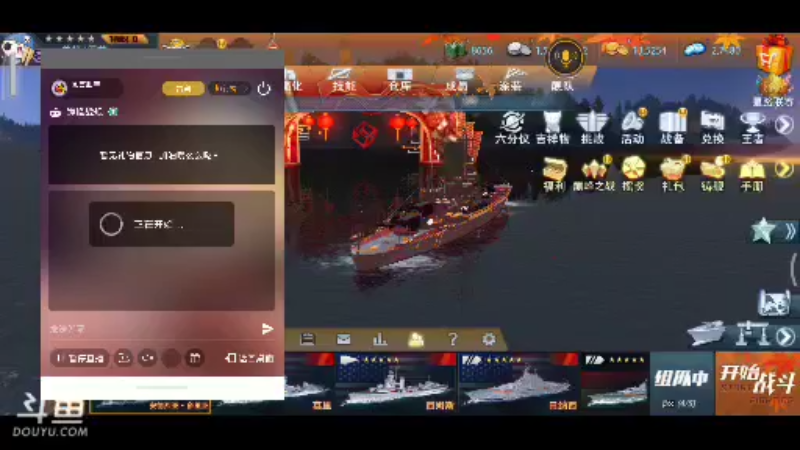 【2021-11-12 23点场】風雲肥羊：風雲肥羊的直播间