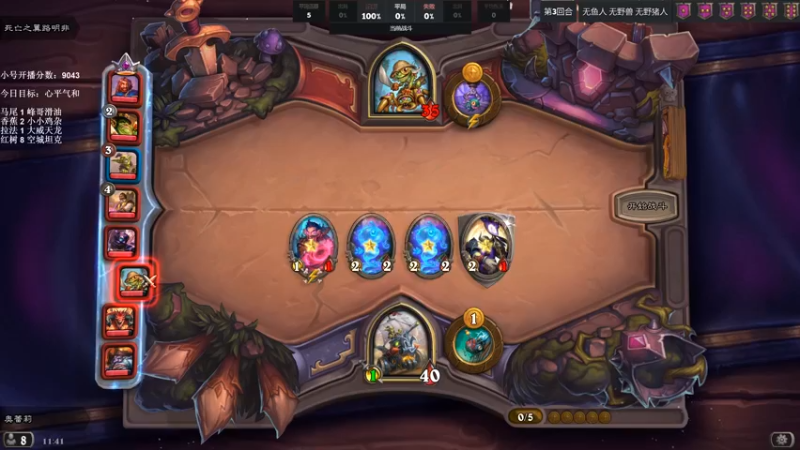 【2021-11-13 11点场】可爱小零食：小零食：治愈系炉石电台~