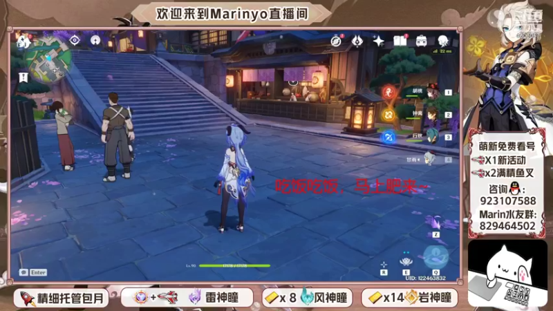 【2021-11-13 18点场】marinyo：原神超级直播周 4603057