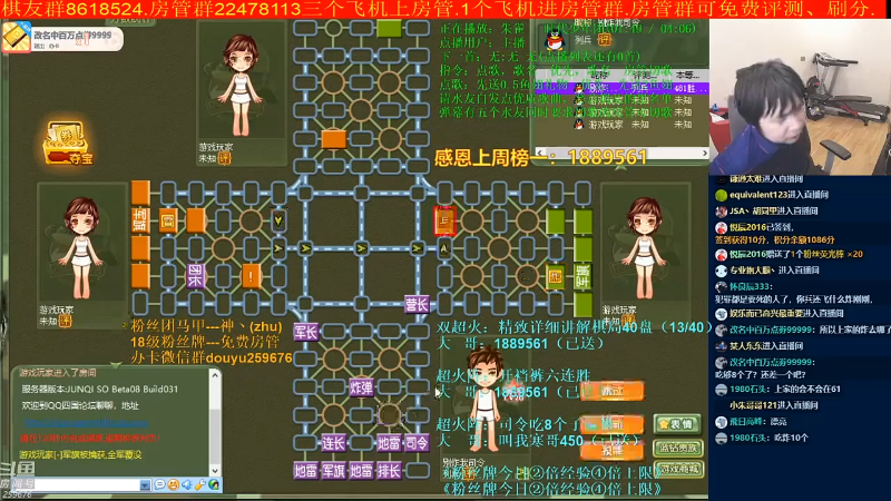 【四国军棋】神机小诸葛的精彩时刻 20211113 14点场