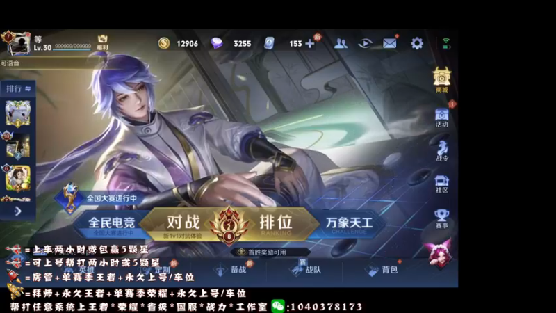 【2021-11-13 14点场】天涯yy丶：三国服赵云：教你如何carry全场