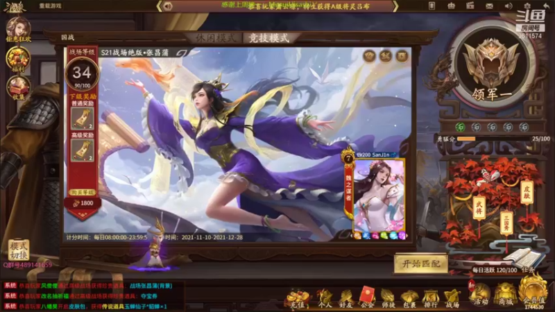 【2021-11-11 15点场】肥猪go：国战斗地主