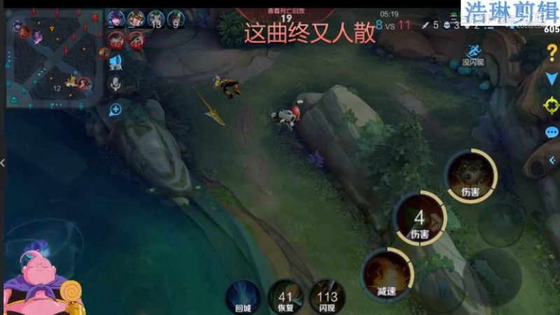 大魔王夏天天教学鲁班七号11.2-6