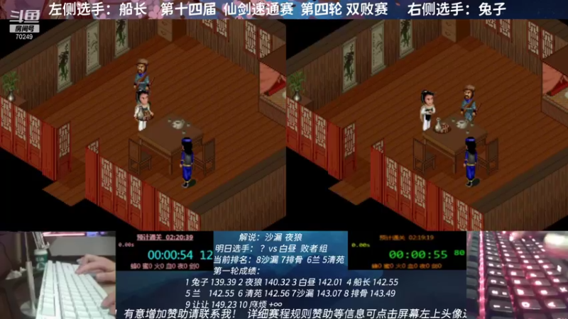 【2021-11-10 20点场】shalou88沙漏哥：S14仙剑赛 第四轮 兔子vs船长
