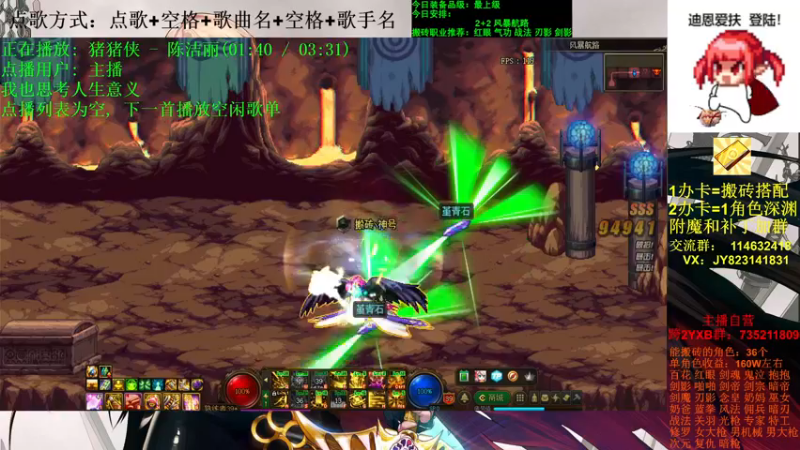 【2021-11-05 22点场】剑雨丶情缘：跨二 日搬5000W 有问必答