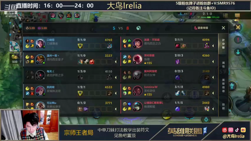 【2021-11-12 18点场】大鸟Irelia：（双倍亲密）80胜率宗师冲王者