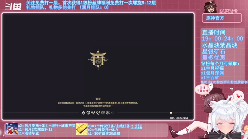 【2021-11-12 20点场】卡佬GTX1080tiPrime：原神超级直播周《免费渊月螺旋》