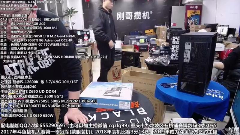 【2021-11-13 18点场】重庆刚哥金牌装机店：吹雪专场-Z690