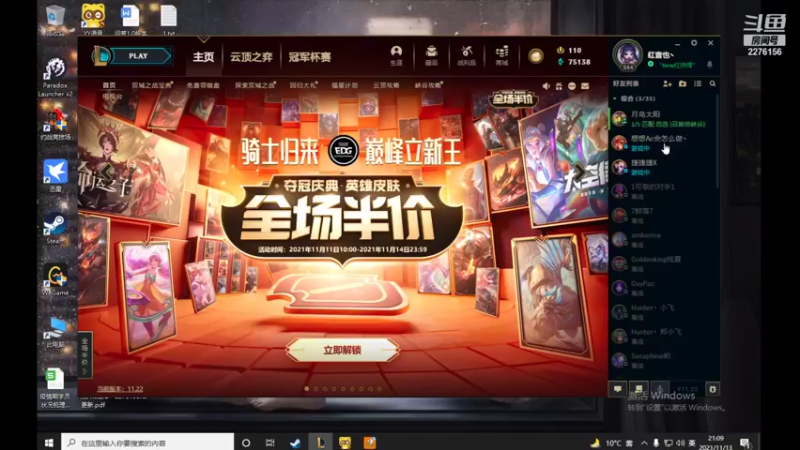 【2021-11-13 21点场】红丶音也：红师傅：娱乐局
