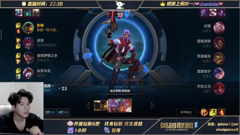 【2021-11-13 05点场】戏命师小白：阿克尚教学-颠覆认知